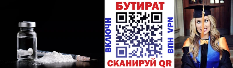 Бутират оксана блэк спрут ONION Цивильск