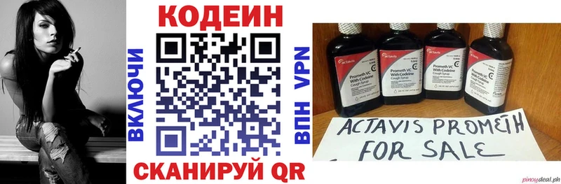 Кодеиновый сироп Lean напиток Lean (лин) Цивильск