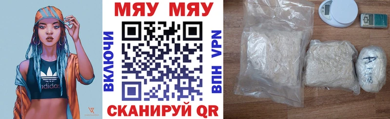 МЯУ-МЯУ mephedrone  Цивильск 