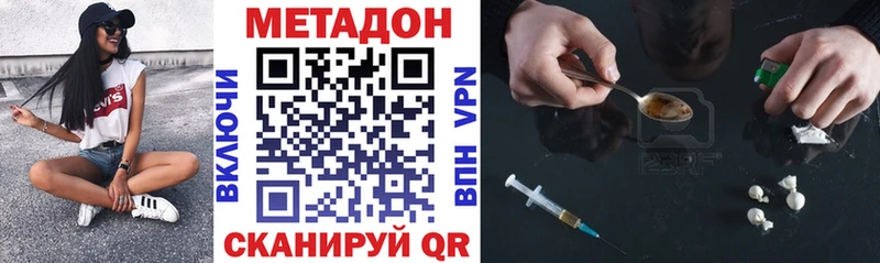 МЕГА ссылки  Цивильск  Метадон белоснежный 